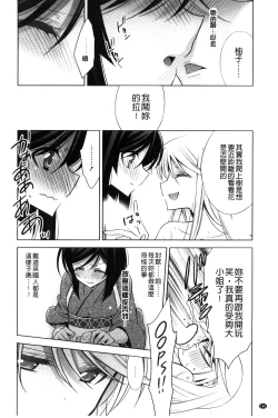 Page 142 of Kanojo to Watashi no Himitsu no Koi - She falls in love with her