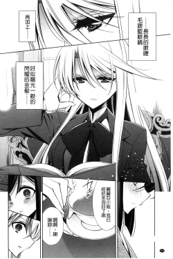 Page 156 of Kanojo to Watashi no Himitsu no Koi - She falls in love with her