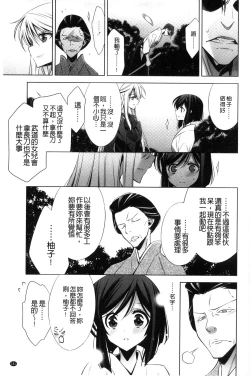 Page 163 of Kanojo to Watashi no Himitsu no Koi - She falls in love with her