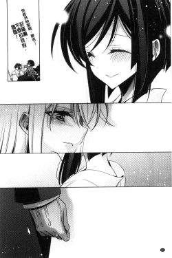 Page 164 of Kanojo to Watashi no Himitsu no Koi - She falls in love with her