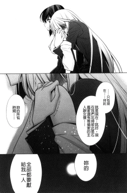 Page 170 of Kanojo to Watashi no Himitsu no Koi - She falls in love with her