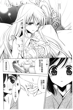 Page 186 of Kanojo to Watashi no Himitsu no Koi - She falls in love with her