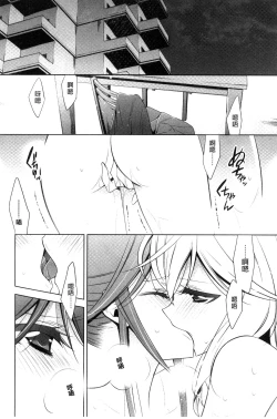 Page 34 of Kanojo to Watashi no Himitsu no Koi - She falls in love with her