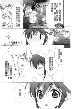Page 38 of Kanojo to Watashi no Himitsu no Koi - She falls in love with her