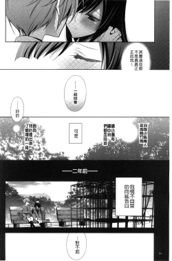 Page 56 of Kanojo to Watashi no Himitsu no Koi - She falls in love with her