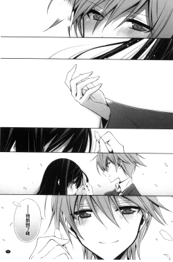 Page 73 of Kanojo to Watashi no Himitsu no Koi - She falls in love with her