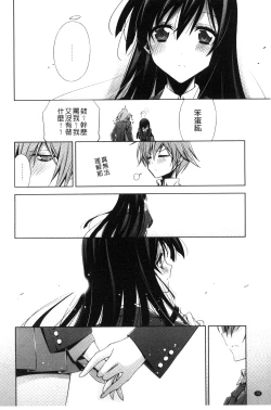 Page 74 of Kanojo to Watashi no Himitsu no Koi - She falls in love with her