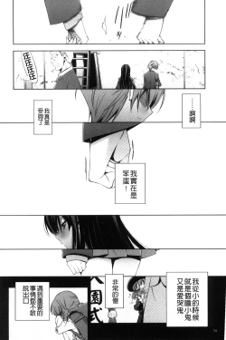 Page 76 of Kanojo to Watashi no Himitsu no Koi - She falls in love with her