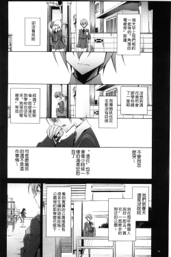 Page 80 of Kanojo to Watashi no Himitsu no Koi - She falls in love with her