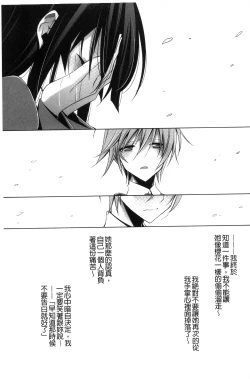 Page 81 of Kanojo to Watashi no Himitsu no Koi - She falls in love with her