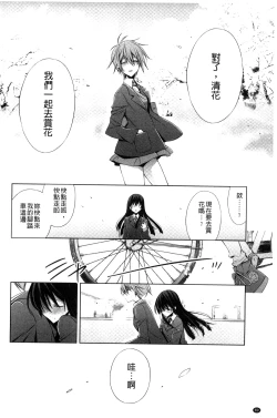 Page 82 of Kanojo to Watashi no Himitsu no Koi - She falls in love with her