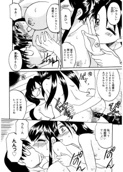 Page 106 of Hito No Mono