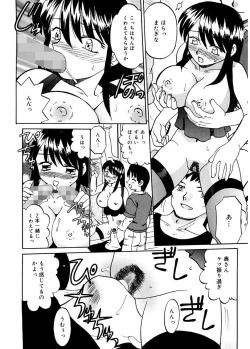 Page 118 of Hito No Mono