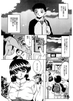 Page 147 of Hito No Mono