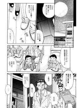 Page 30 of Hito No Mono