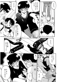 Page 73 of Hito No Mono