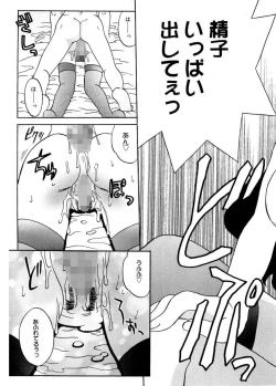 Page 87 of Hito No Mono