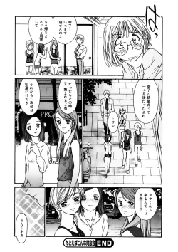 Page 102 of Tokumei Shoujo
