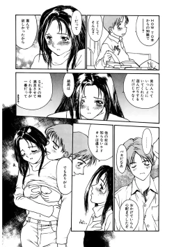 Page 111 of Tokumei Shoujo