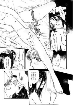 Page 116 of Tokumei Shoujo