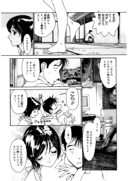 Page 124 of Tokumei Shoujo