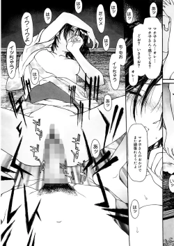 Page 135 of Tokumei Shoujo