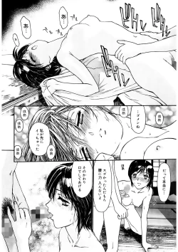 Page 136 of Tokumei Shoujo