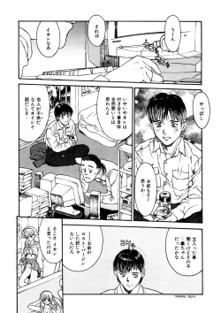 Page 140 of Tokumei Shoujo