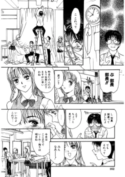 Page 162 of Tokumei Shoujo