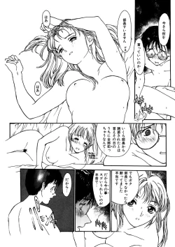 Page 173 of Tokumei Shoujo