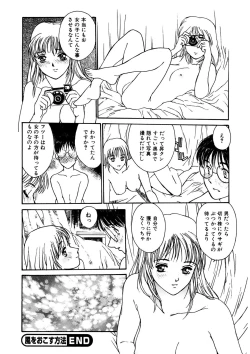 Page 174 of Tokumei Shoujo