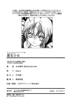 Page 178 of Tokumei Shoujo