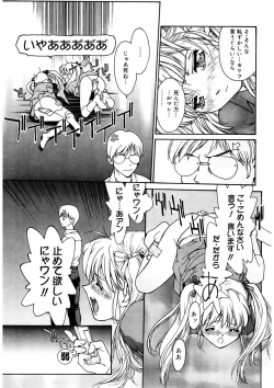 Page 30 of Tokumei Shoujo