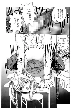 Page 45 of Tokumei Shoujo