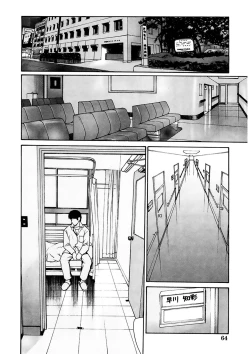 Page 64 of Tokumei Shoujo