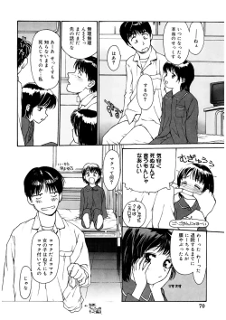 Page 70 of Tokumei Shoujo