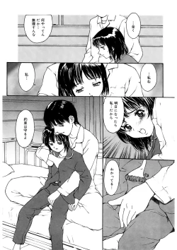 Page 73 of Tokumei Shoujo