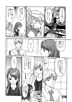 Page 86 of Tokumei Shoujo