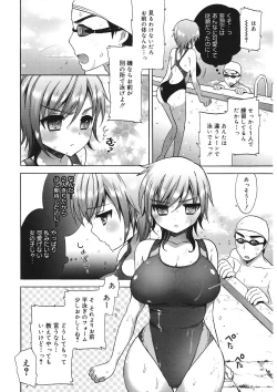 Page 12 of Ecchi na Koto Shiyo...