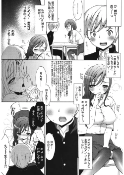 Page 147 of Ecchi na Koto Shiyo...