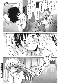 Page 202 of Ecchi na Koto Shiyo...