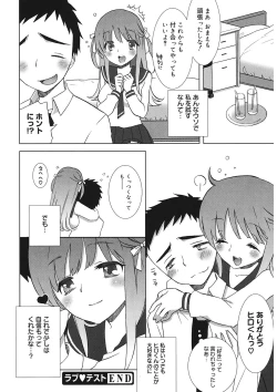 Page 222 of Ecchi na Koto Shiyo...