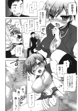 Page 28 of Ecchi na Koto Shiyo...