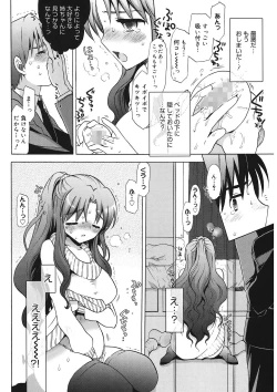 Page 74 of Ecchi na Koto Shiyo...