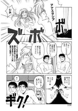 Page 104 of Mahou Oujo