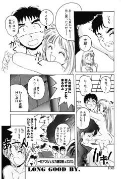 Page 106 of Mahou Oujo