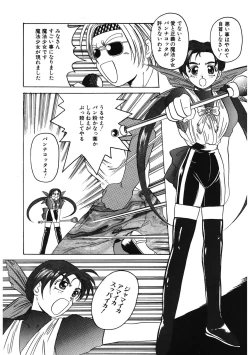 Page 109 of Mahou Oujo