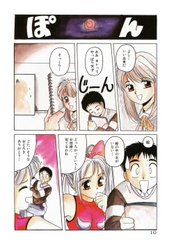 Page 10 of Mahou Oujo