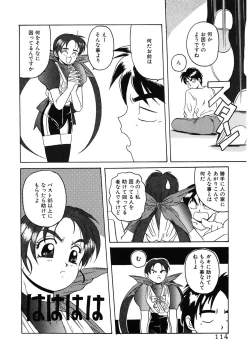 Page 114 of Mahou Oujo