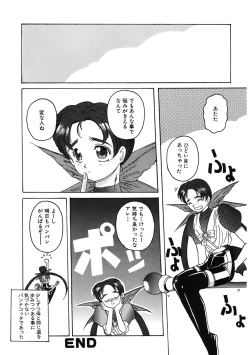 Page 122 of Mahou Oujo